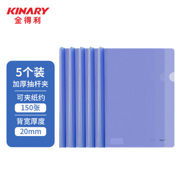 金得利 5只20mm加厚大号抽杆夹A4抽拉杆文件夹报告夹透明资料夹简历夹学生试卷整理夹厚磨砂板片蓝色Q314 金得利 5只20mm加厚大号抽杆夹A4抽拉杆文件夹报告夹透明资料夹简历夹学生试卷整理夹厚磨砂板片蓝色Q314