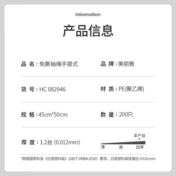 美丽雅 垃圾袋家用加厚手提抽绳免撕200只厨房黑双面2.4丝45×50cm 美丽雅 垃圾袋家用加厚手提抽绳免撕200只厨房黑双面2.4丝45×50cm