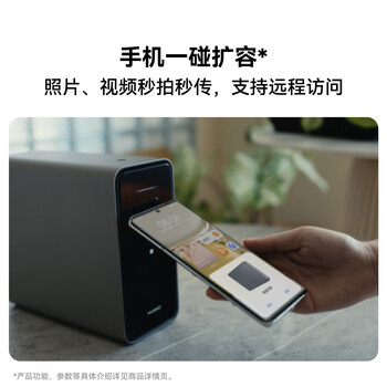 华为家庭存储16TB企业盘 手机一碰扩容 双盘位nas网络存储器相册备份家用硬盘网盘私有云服务器