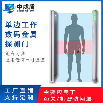中威盾学校工厂单位会议室距离可调节单边金属探测门单边安检柱安检门 WD-300U基础款（单边）