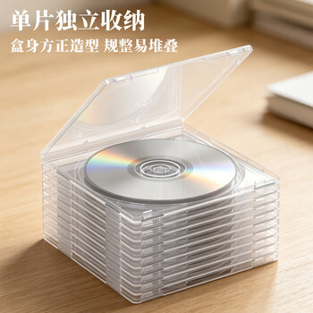 优必利 其他文教文化用品 方形光盘盒 刻录碟片收纳盒 透明塑料光盘套cd dvd 可插封面 50个/包 9406