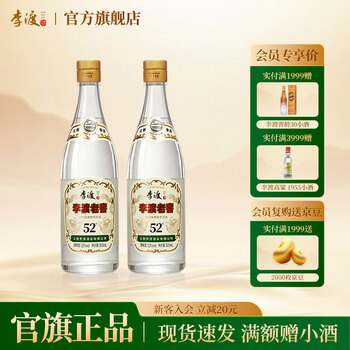 李渡老窖价格报价行情- 京东