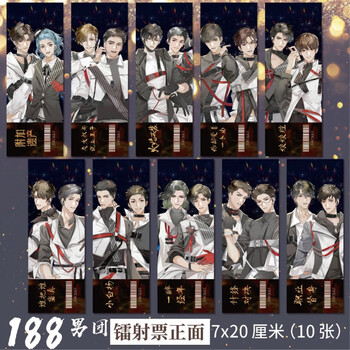 爱远立始188男团周边高清镭射票一醉经年附加遗产谁