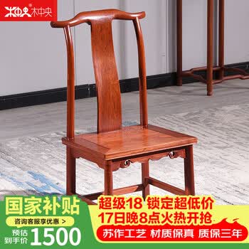 明式家具官帽椅价格报价行情- 京东