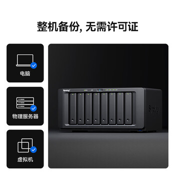 群晖（Synology）DS1825+四核心八盘位NAS网络存储服务器 企业文件数据备份