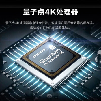 三星（SAMSUNG）65英寸 QX5D系列3+64G 专业游戏电视 高刷120Hz4K 超高清 QA65QX5DAJXXZ 一价全包