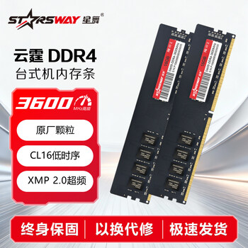 星舞Starsway价格报价行情- 京东