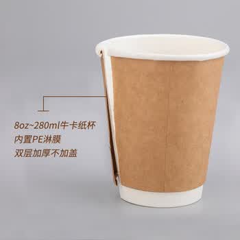 庭好一次性杯子中空纸杯50只装办公商务【双层加厚】不烫手增厚咖啡杯