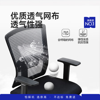 奈高（NAIGAO）电脑椅办公椅升降椅转椅职员办公椅人体工学椅-黑色升级款	