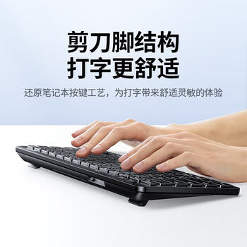 绿联商务办公无线蓝牙双模键盘 轻音按键 轻薄便携 高效办公 低延迟 多系统兼容 人体工学设计 白色