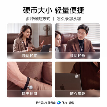 ANKER【容量升级】64G安克AI飞书录音豆 随身便捷智能录音笔 专业转文字会议纪要记录神器 钛空银 ANKER【容量升级】64G安克AI飞书录音豆 随身便捷智能录音笔 专业转文字会议纪要记录神器 钛空银