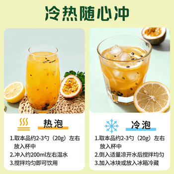 福事多蜂蜜柠檬百香果茶1kg/罐果酱水果茶冷泡茶冲饮固体饮料冲泡果茶
