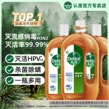 滴露消毒液750ml价格报价行情- 京东