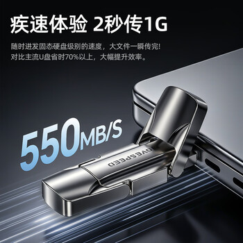 移速（MOVE SPEED）256GB固态u盘 USB3.2/Type-C 双接口U盘大容量手机电脑两用移动优盘 支持苹果15-18 逸V系列