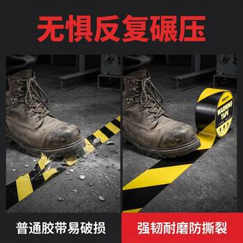 防台风胶带安全警示胶带红白PVC斑马胶带5S车间地面划线定位标识贴仓库区域隔离警戒线50mm*33m BD-P5301