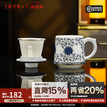 缠枝莲青花瓷茶杯价格报价行情- 京东