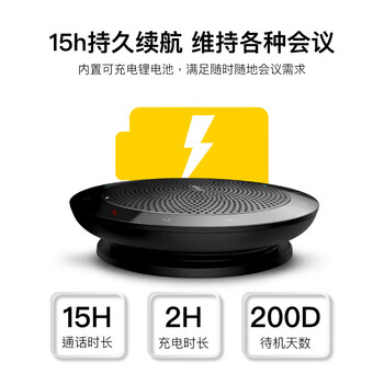 捷波朗（Jabra）视频会议全向麦克风 Speak 510+ MS 拾音器降噪无线蓝牙扬声器扩音箱(小型会议)