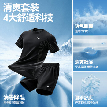 李宁（LI-NING）乒乓球服短袖羽毛球服国家队比赛运动服速干套装男女两件装 2XL 