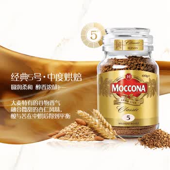 摩可纳（Moccona）经典5号冻干速溶黑咖啡200g瓶装 中度烘焙进口拿铁美式冷萃0糖