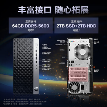 惠普战99 高性能台式电脑主机 (Ultra5 225 16G 1T)商用办公 图文设计 可搭RTX4060Ti/5060Ti