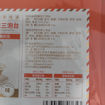 陇萃堂三泡台铁盒礼盒360g甘肃特产老兰州三炮台八宝茶陇礼菊花玫瑰茶