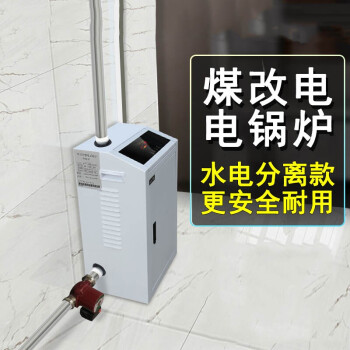 凱閱電鍋爐電採暖壁掛爐家用採暖地暖全自動380v220v兩用變頻智能農村