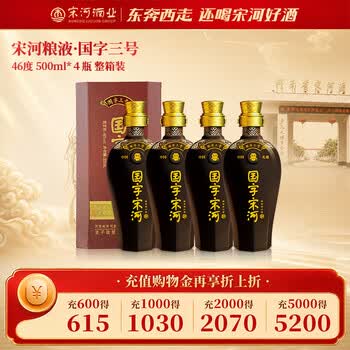宋河粮液酒价格报价行情- 京东