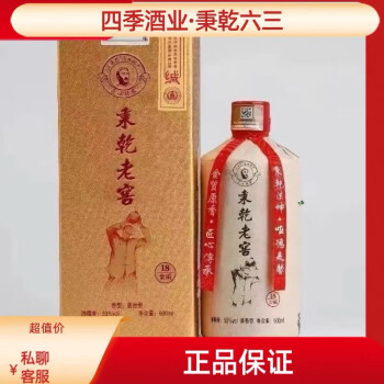 秉乾老窖酒新款- 秉乾老窖酒2021年新款- 京东