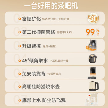 美菱鲜活水茶吧机家用多功能办公室立式饮水机一体柜自动上水多功能烧水壶京东自营MC-N08鲜活水1.0