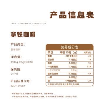 摩氏（MOST）拿铁咖啡 速溶即溶三合一进口咖啡粉饮料冲调特浓奶咖15g*100杯