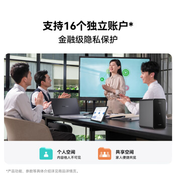 华为家庭存储16TB企业盘 手机一碰扩容 双盘位nas网络存储器相册备份家用硬盘网盘私有云服务器