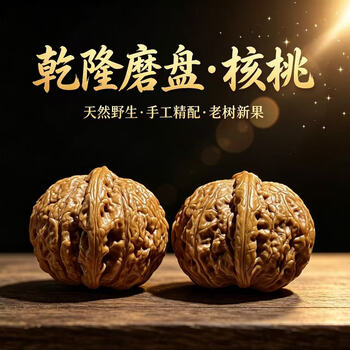 核桃文玩磨盘新款- 核桃文玩磨盘2021年新款- 京东