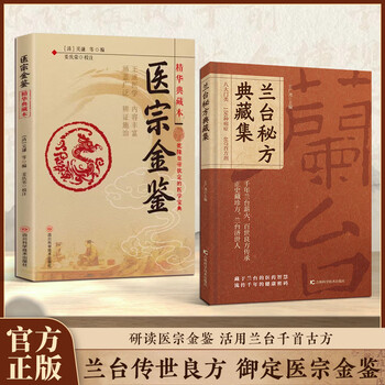 驗方集 藥味拔書 兩冊 写本 中國 中醫 和本 漢籍 中医验方书籍型号规格- 京东