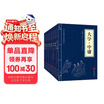 论语中庸孟子大学- 京东
