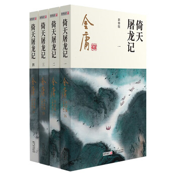 射雕英雄传16 - 京东