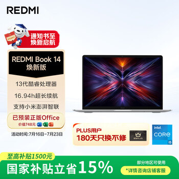 小米13笔记本品牌及商品- 京东