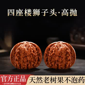 文玩核桃四座楼精品价格报价行情- 京东