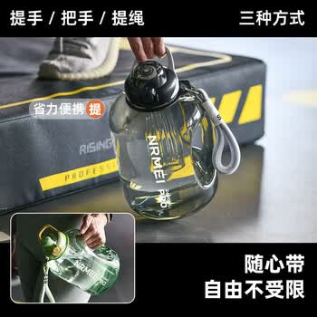 恩尔美（nRMEi）运动水杯大容量夏季男士健身吨桶吨耐高温便携2000ml泡茶超大水壶