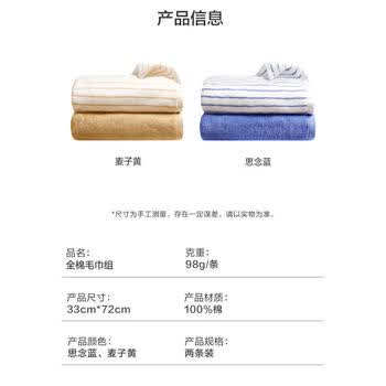 京东京造100%长绒棉毛巾A类纯棉98g加厚吸水家用全棉情侣洗脸巾2条麦子黄