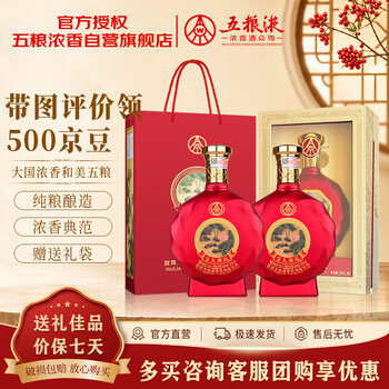 五粮液万事如意佳酿品牌及商品- 京东