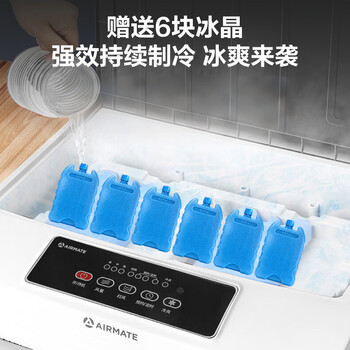 艾美特(AIRMATE)冷风扇空调扇制冷风机商用工业电冷风扇立式工厂车间可移动遥控水冷扇50L超大面积水冷机 CC-R18 艾美特(AIRMATE)冷风扇空调扇制冷风机商用工业电冷风扇立式工厂车间可移动遥控水冷扇50L超大面积水冷机 CC-R18