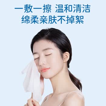 粒米妆容清洁湿巾90片独立装差旅出游眼唇面部彩妆替代卸妆水乳湿纸巾