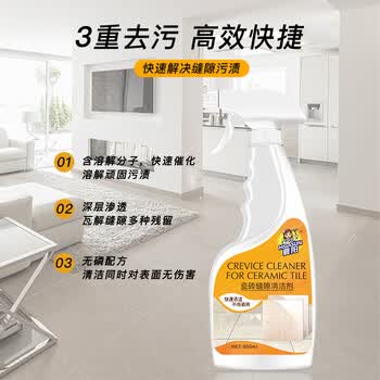 夏阳(XIAYANG)瓷砖缝隙清洁剂500ml浴室专用地砖去黑缝马桶洗手盆强力去污水垢 夏阳(XIAYANG)瓷砖缝隙清洁剂500ml浴室专用地砖去黑缝马桶洗手盆强力去污水垢