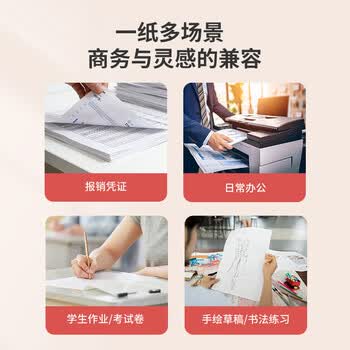 京东京造A4打印纸 70g复印纸 釉彩甄享系列 中高档 双面草稿纸 500张/包 5包/箱(2500张) 京东京造A4打印纸 70g复印纸 釉彩甄享系列 中高档 双面草稿纸 500张/包 5包/箱(2500张)