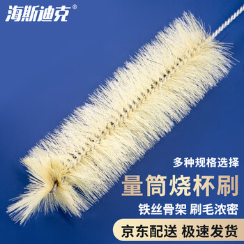 海斯迪克 量筒刷子1000ml(1把) 容量瓶烧杯刷大号试管烧瓶刷清洁毛刷 HK-120 海斯迪克 量筒刷子1000ml(1把) 容量瓶烧杯刷大号试管烧瓶刷清洁毛刷 HK-120