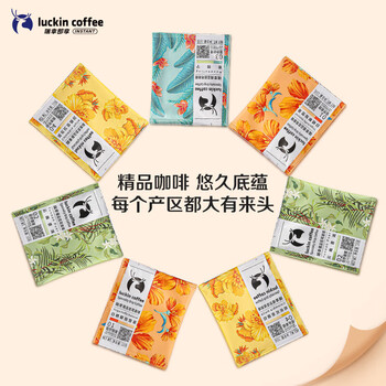 瑞幸咖啡原产地系列挂耳咖啡混合风味10g装4盒共32袋现磨手冲黑咖啡粉礼物