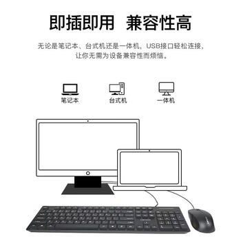 联想商务办公有线键鼠套装 104键全键 防溅水键鼠 电脑笔记本通用有线键鼠套装 KM200 黑色 联想商务办公有线键鼠套装 104键全键 防溅水键鼠 电脑笔记本通用有线键鼠套装 KM200 黑色