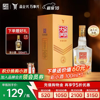 全兴大曲酒价格报价行情- 京东