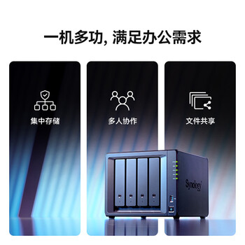 群晖(Synology)DS925+四核心四盘位 NAS网络存储服务器私有云文件数据备份(搭配2块群晖HAT3310-16TB硬盘套装) 群晖(Synology)DS925+四核心四盘位 NAS网络存储服务器私有云文件数据备份(搭配2块群晖HAT3310-16TB硬盘套装)
