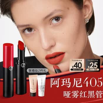 阿玛尼405口红型号规格- 京东